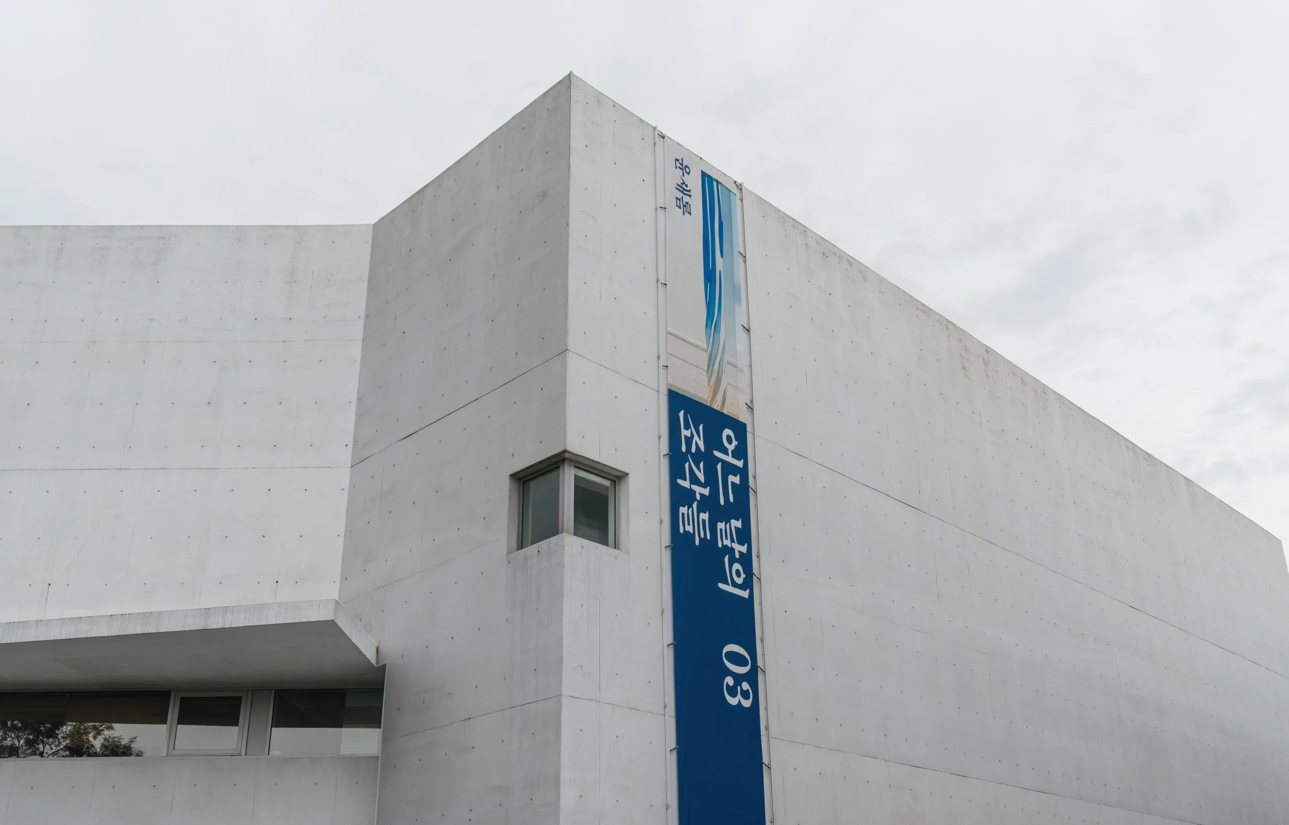 A Piece of One Day 03, museum installation banner